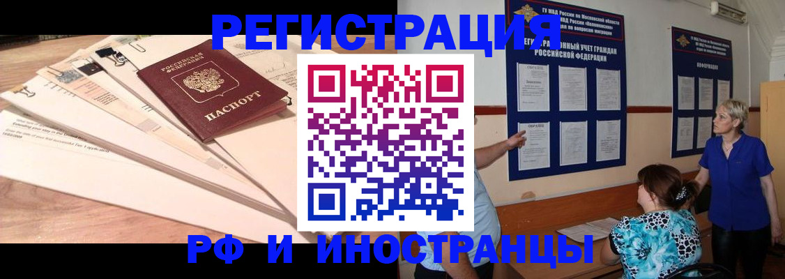 прописка штамп в Яровом