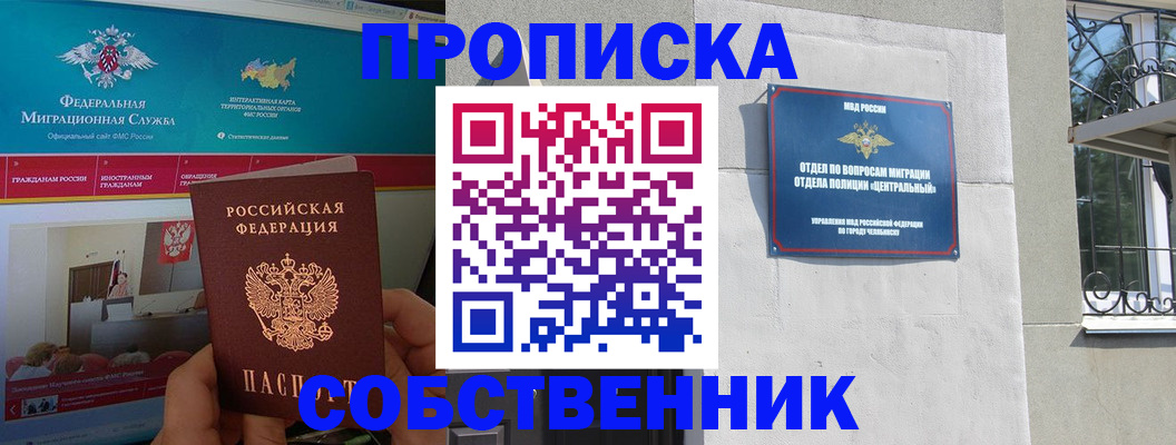 прописка поиск в Яровом
